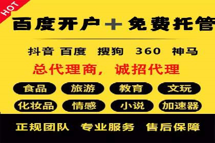 百度竞价推广托管全流程解析，轻松上手网络营销