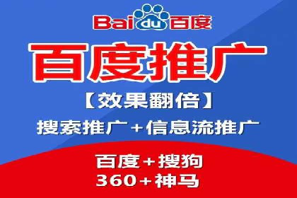 探索百度竞价托管公司的成功之路